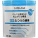 CARELAGE(�P�A���[�W��) �R�ۂӂ��̖Ȗ_ 200�{��[�R�m]