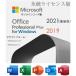 Microsoft Office 2021/2019 Professional Plus 32bit/64bit ξб ޥե ƥ󥹥ȡ ץȥ ʵץ饤 
