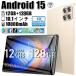  планшетный компьютер корпус Android15 10 дюймовый 12+128GB рекомендация Wi-Fi 5G модель GPS Bluetooth телефонный разговор соответствует IPS жидкокристаллический большой экран легкий оставаясь дома .. сеть . индустрия 2026 подарок 
