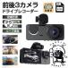 �h���C�u���R�[�_�[ �O�� 3�J���� �z���s�v ���掿 HD1080P 200����f �t��HD 170���L����p �h�����R�ԍڃJ���� �Ռ��^�� ���ԊĎ�