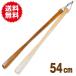  wooden shoehorn natural Brown long shoehorn 54cm shoehorn shoe horn simple leather cord attaching shoes lady's shoes shoes care supplies shoehorn 