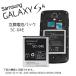 【メール便 送料無料 】 Samsung GALAXY S4 専用 互換用バッテリー( SC-04E / i9500 ) 3.8V 2600mAh