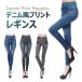  leggings lady's Denim leggings leggings pants skinny pants lady's large size cotton beautiful legs spring summer autumn winter jeggings casual 20 fee 30 fee 40 fee 50 fee 