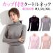 bla top inner cup attaching lady's ta-toru neck casual stylish large size winter bla cut and sewn standard Basic simple plain 