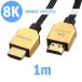 HDMI֥ 1M 8K 48Gbps å ץ饰ɥץ쥤 3Dƥ쥪᡼ ƥ ץ ˥ PlayStation Xbox Ρȥѥ