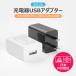 usb зарядное устройство зарядка адаптор зарядное устройство смартфон usb адаптор розетка AC адаптор смартфон зарядное устройство 5V1A iphone Android высокая скорость зарядка compact Япония PSE засвидетельствование завершено 