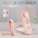 �݌ɏ��� �|�[�^�u���N�[���[ �n���f�B�t�@�� �É� �~�X�g ��@ ���^ USB �~�j��@ ��� usb�[�d�� �R���p�N�g ����@ �������