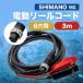  сменный товар Shimano 6 булавка терминал электрический катушка код кабель SHIMANO электрическая катушка 
