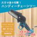  сменный товар цепная пила Makita 4 дюймовый DIY инструмент аккумулятор 