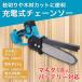  сменный товар цепная пила Makita 8 дюймовый инструмент 18V беспроводной аккумулятор 