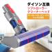  Dyson soft ролик очиститель head V7 V8 V10 V11 сменный 