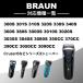 �݊��i �u���E�� BRAUN �֐n �V���[�Y�R/32B �Ԑn ��̌^ �V�F�[�o�[ �֘A�摜5
