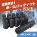  колесные гайки M12 P1.25 черный чёрный 20 шт замковая гайка steel 