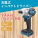  сменный товар ударный инструмент Makita инструмент DIY аккумулятор 