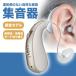  compilation sound vessel seniours hearing aid USB rechargeable both ear combined use light weight model silver 