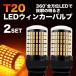 LED �E�C���J�[ T20 �o���u �s���`���Ⴂ �A���o�[ 2�Z�b�g