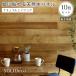 �E�H�[���p�l�� �E�b�h�^�C�� �V�R�� �� diy �Ǎ� �p�l�� �^�C�� �� ���� �{�[�h �ǔ� ���� �E�b�h�E�H�[�� ���t�H�[�� ������� �ǖʃp�l�� 10�� �Z�b�g