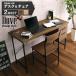 �p�\�R���f�X�N ������� 120cm PC�f�X�N �`�F�A �� ��Ɗ� ���B���e�[�W �����o�� ���[ �f�X�N �׋��� �w�K�� �ؐ� �I�t�B�X�f�X�N