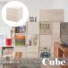  место хранения полки Cube BOX квадратное модный living место хранения шкаф открытый подставка дверь имеется цвет box мир современный . место хранения BOX