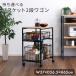 �L�b�`�����S�� �L���X�^�[�t�� ������� �k�� �X���� �L�b�`�����[ �J�[�g ���S�� 2�i �L�b�`�����b�N �o�X�P�b�g