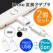 2ĥå Micro USB to LightningѴץ Ѵ ޥ USB ץ  饤ȥ˥  8pin ԥ ٤ˡ