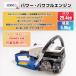 �Z�[���I�`�F�[���\�[ �G���W���� �����\�G���W������ 58cc 20�C���` �`�F���\�[ �ؒf �؍� ���^ ���} �R�� �K�\���� �K�C�h�o�[���\�[�`�F���t�@/�� �֘A�摜1