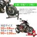 �t�����g�z�C�[���N�����v 10~18�C���`�Ή��@�o�C�N�X�^���h  �� ���� �@�W������p�B �o�C�N�����H�� �o�C�N���t�g�@/1105C �֘A�摜1