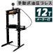 ���[�^�[�t��12�g�� �����v���X �蓮���p��^�v���X�@�@12�� �V���b�v�v���X /�@�V�����_�[�^�C�v  �E����ƁE�x�A�����O���� �S���̘c�ݏC���� ���F