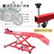 ���ӃZ�[���I�ő�ύ�450kg ���[�^�[�T�C�N�����t�g�e�[�u�� �G�A�[���������p �o�C�N���t�g�e�[�u�� 7 �@/���^�o�C�N ��^�o�C�N �֘A�摜5