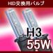 55w ����HID�С��ʡ� (�Х��) 55w H3 8000k/V_H3_55W_8k