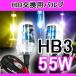 ����HID�С��ʡ� (�Х��) 55w HB3 Yellow/V_HB3_55W_3k