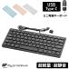  Mini тонкий USB проводной клавиатура PC ноутбук 78 ключ английский язык расположение type-c изменение адаптор есть тихий звук compact [ клик post рейс ]4 цвет 