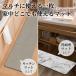 �L�b�`���}�b�g �]���y �}�b�g �􂦂� �_�炩 ����Ȃ� 4�F�\�t�g 120cm �O���[ �䏊�}�b�g ����~�� �L�b�`�����O �ې� �L�b�`�� �嗝�Ί���Ȃ� 40cm 4�F �֘A�摜3