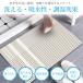 �o�X�}�b�g �]���y�}�b�g �􂦂� �_�炩 �\�t�g �}�b�g ����Ȃ� 60cm �I�ׂ�12�� 2�T�C�Y ���� �u�ԋz�� �R�� �h�J�r ����~�� ���C�}�b�g ���@�� �֘A�摜5