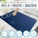 �o�X�}�b�g �]���y �}�b�g 2�T�C�Y �_�炩 �􂦂� �\�t�g �]���y�}�b�g ����Ȃ� 60cm �I�ׂ�6�� ���� �u�ԋz�� �R�� �h�J�r ����~�� ���C�}�b�g ���@�� �֘A�摜4