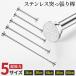 .. trim stick stainless steel powerful .... stick flexible stick withstand load curtain clothes coat .. shelves storage flexible free living lavatory toilet bath bathroom entranceway adjustment storage 