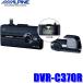 DVR-C370R ѥ ե/ꥢ2ɥ饤֥쥳 200FullHD ׷⸡/ִƻ/ʥϢ/վդ žٱб