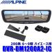 DVR-DM1200A2-IC ALPINE �A���p�C�� �h���C�u���R�[�_�[����12�^�f�W�^���~���[ �O��2�J�����^�� �ԓ��p���A�J���� �g���^ 200�n6�`9�^�n�C�G�[�X�p