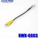 ڥ᡼бġKWX-G003 ALPINE ѥ ѥüҢRCAѴ֥ NX꡼ʥ