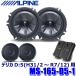 MS-165-D5-1 ALPINE ����ѥ��� MetioSound ��ƥ���������ɥѥå����� ��ɩ CV1W�ϥǥꥫD��5���� ����뿧������᥿��å�