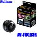 AV-FBC03R Bullcon ֥륳 եŵ  ٥ߥ˥ܡ륫 92 ɿ塦ɿ(IP68) RCA ѥۥ4° եȥ