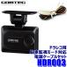 HDR003 COMTEC �R���e�b�N �h���C�u���R�[�_�[ ���ԊĎ����[�h�Ή��d���P�[�u��(DR-11)�Z�b�g 200����f GPS���� 3�N�ۏؕt