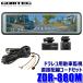 ZDR-880M COMTEC �R���e�b�N �O��2�J���� GPS���ڃ~���[�^�h���C�u���R�[�_�[�{���ԊĎ��E���ڔz���R�[�h(CDOP-01P)�Z�b�g  200����f/10.66�C���`/HDR 12V