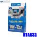 HTA633 �f�[�^�V�X�e�� DataSystem�e���r�L�b�g �I�[�g�^�C�v �z���_ �����J�[�i�r(2023���f���`)�p N-BOX/�X�e�b�v���S����