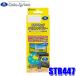 STR447 �f�[�^�V�X�e�� Datasystem �X�e�A�����O�����R���A�_�v�^�[ �z���_ N-BOX(JF5/6)/�X�e�b�v���S��(RP6/7/8)�p
