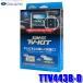 TTV443B-D �f�[�^�V�X�e�� Data System �e���r�L�b�g TV-KIT �r���g�C���^�C�v �g���^ �A���t�@�[�h/���F���t�@�C�A/�N���E��/�v���E�X�p �����J�[�i�r�p