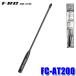 FC-AT200 F.R.C. FRCef*a-ru*si-FIRSTCOM 351M Hz диапазон цифровой беспроводной регистрация отдел для антенна 20cm длинный антенна общая универсальность высокий 