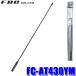 FC-AT430YM F.R.C. FRCef*a-ru*si-FIRSTCOM First com FIRSTCOM 351M Hz диапазон цифровой беспроводной регистрация отдел для антенна 430mm спойлер ng модель антенна 