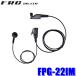 ڥ᡼бġFPG-22IM FRC F.R.C. ա롦 FIRSTCOM PRO꡼ ʡץۥޥ iCOMǥȥ󥷡Сб