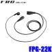 ڥ᡼бġFPG-22K FRC F.R.C. ա롦 FIRSTCOM PRO꡼ ʡץۥޥ 󥦥å꾮ϥȥ󥷡Сб